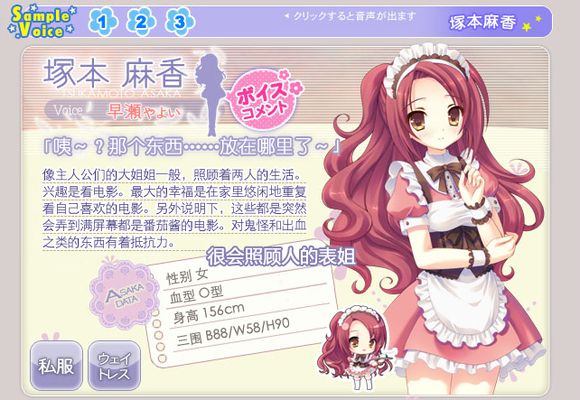 冢本麻香.jpg