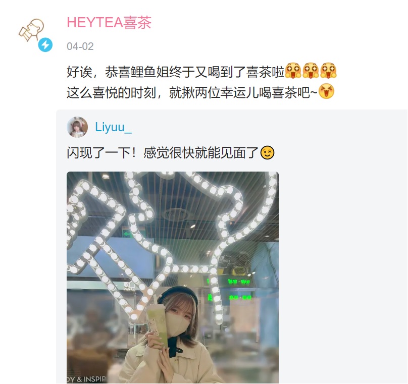 喜茶Liyuu.jpg