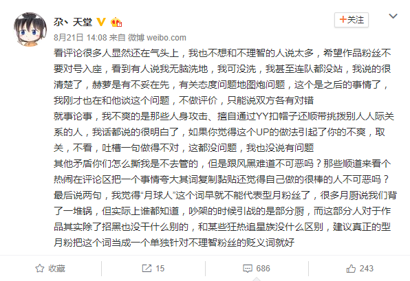 天堂微博2.PNG