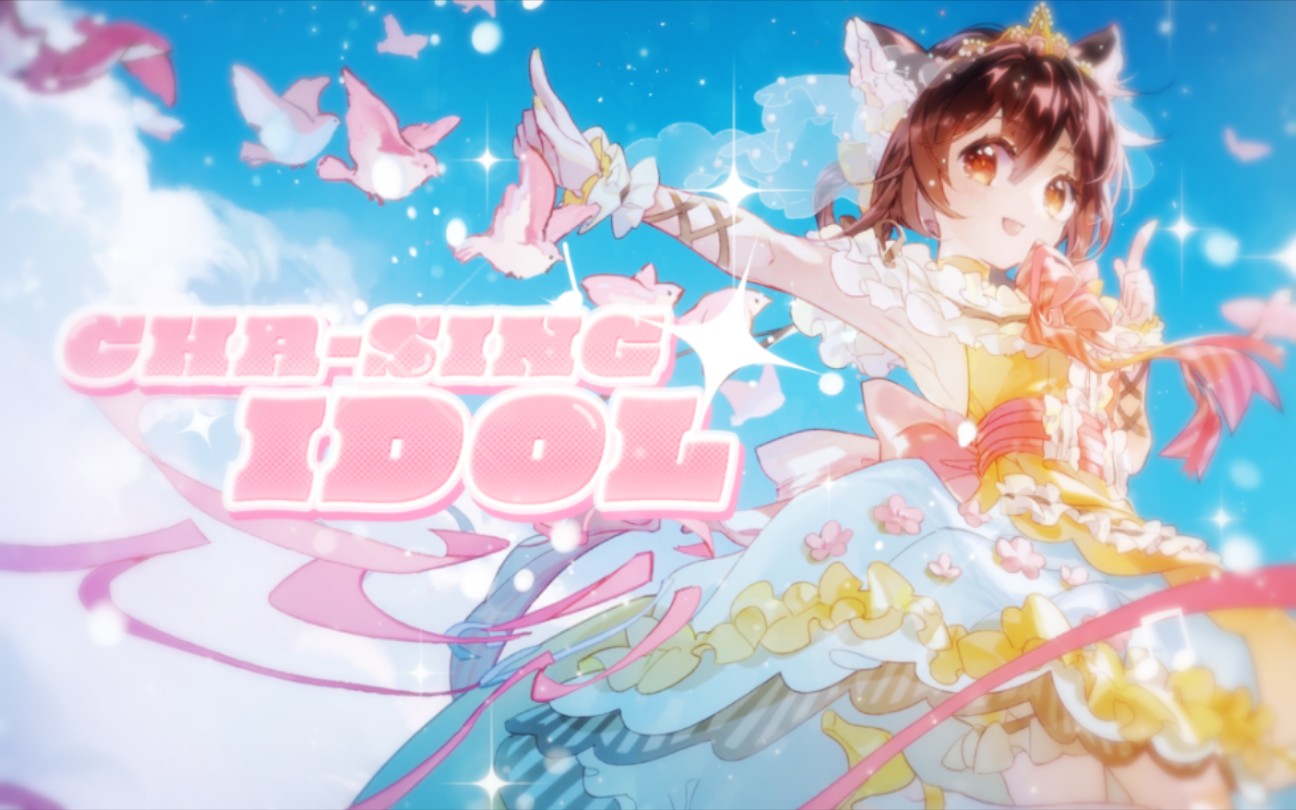 小食-cha-sing idol.jpg