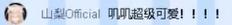 山梨呼吸.png