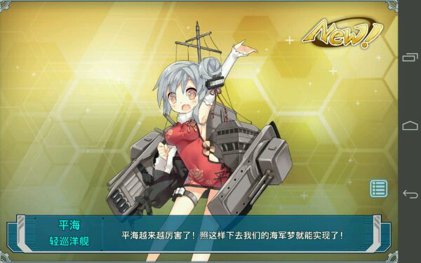 平海改台词.jpeg