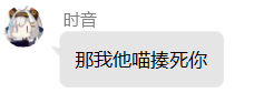 那我他喵.png