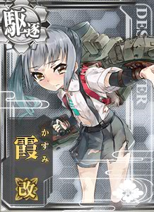 霞改破.png