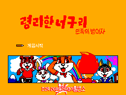 2380titlescreen.png