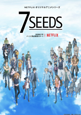 7SEEDS动漫.jpg