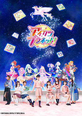 Aikatsu Planet! Poster.png