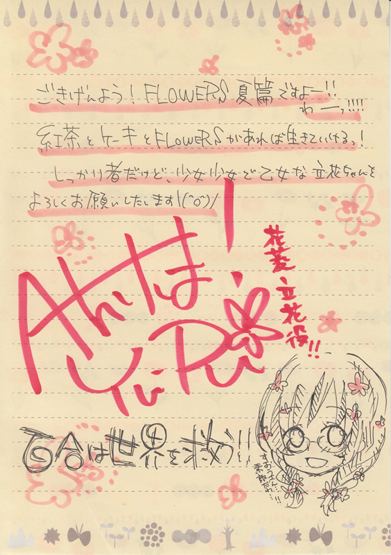 AkeshimaRikka 2014.jpg