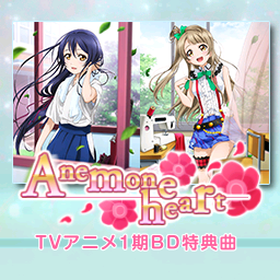 Anemone heartsif.png