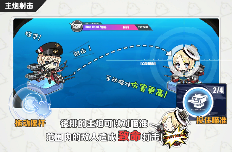BLHX battle maincanon.png