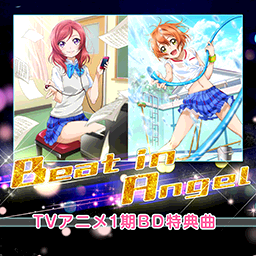 Beat in Angel.png