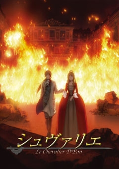 Chevalier Mainvisual.jpg