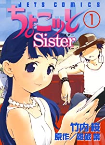 Chocotto Sister 1.jpg
