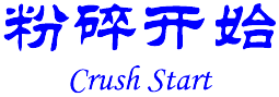 Crush Start.png