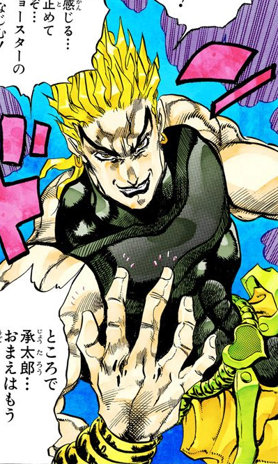 DIO High SC Infobox Manga.png