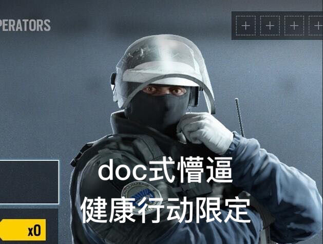 DOC式懵逼.jpg