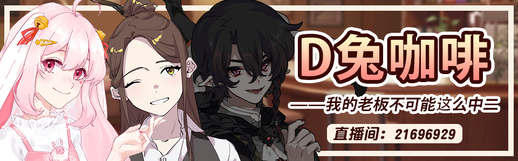 終於有開店以來的第一個嘉賓 據說是自帶台本來的薩麥爾 會有怎樣的故事呢？