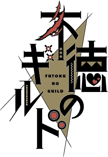 File:Futoku no Guild Logo v.png