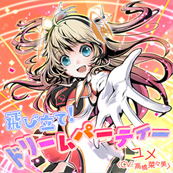 GC tobitate x250.JPG