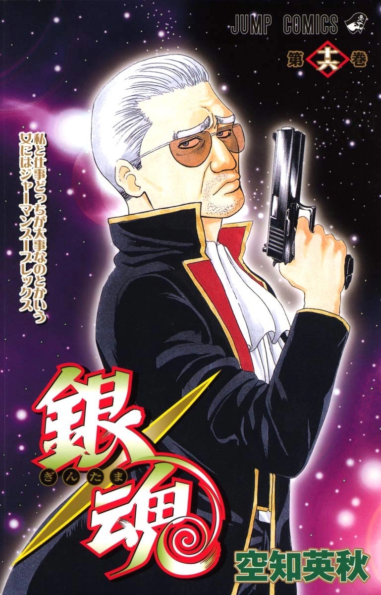 松平片栗虎- 萌娘百科_万物皆可萌的百科全书
