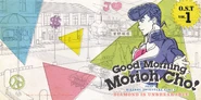 Good morning morioh 外包装.webp