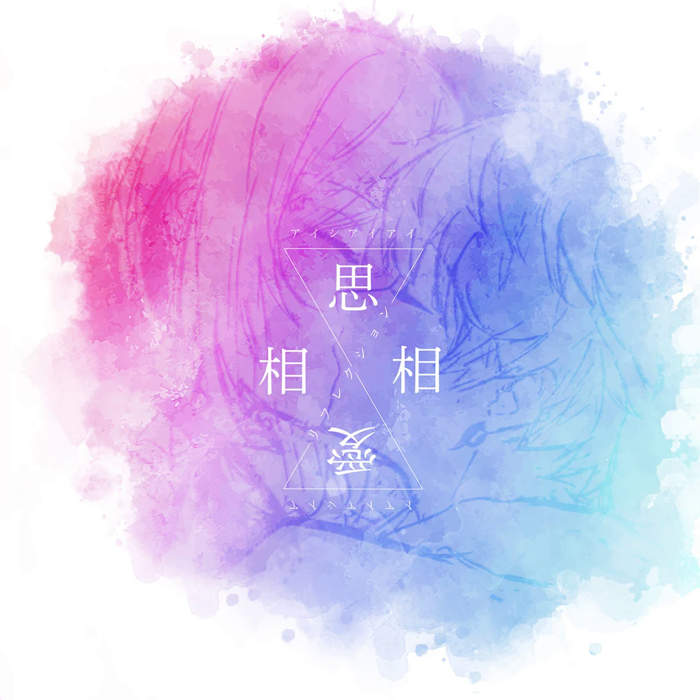 HIMEHINA Aisiaiai Reflection.png