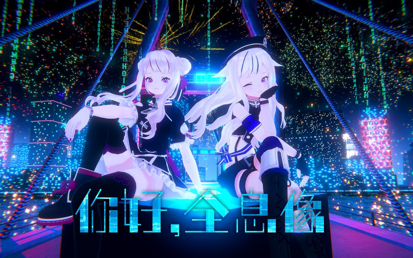 HIMEHINA VIDEOHello, Hologram.jpg