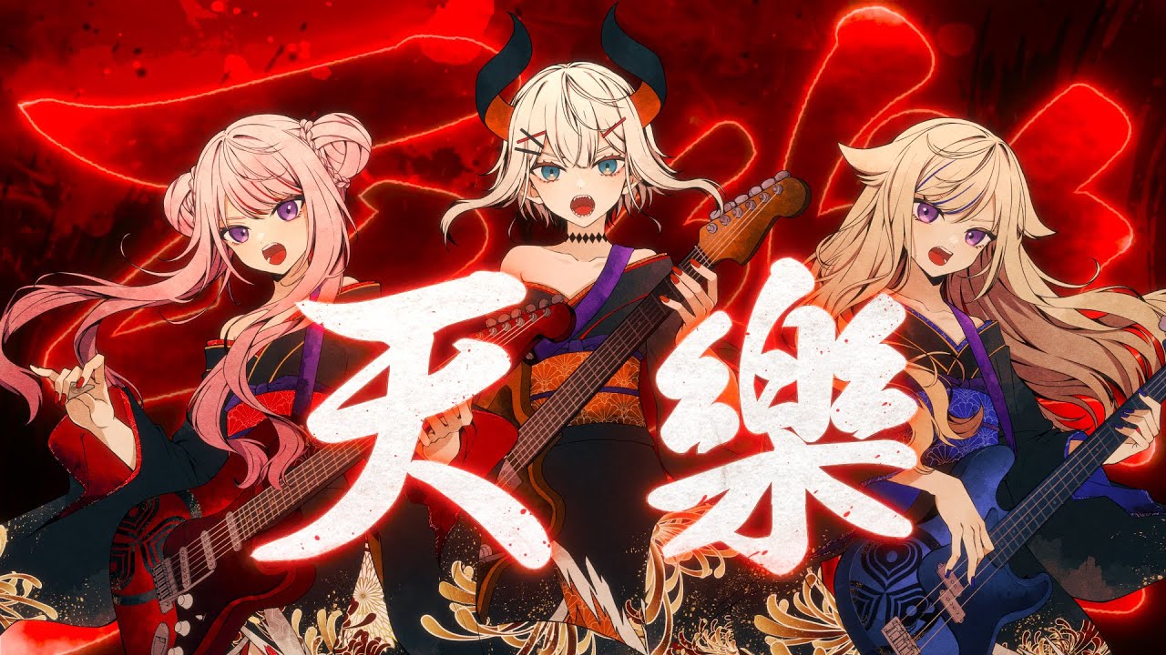 HIMEHINA VIDEO 天乐.jpg