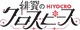 HiyocrologoXS.png
