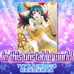 In this unstable world.png