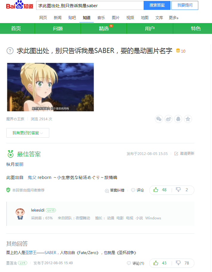 Is she saber.png