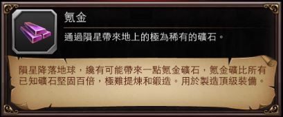 Khorium in bloodline.JPG