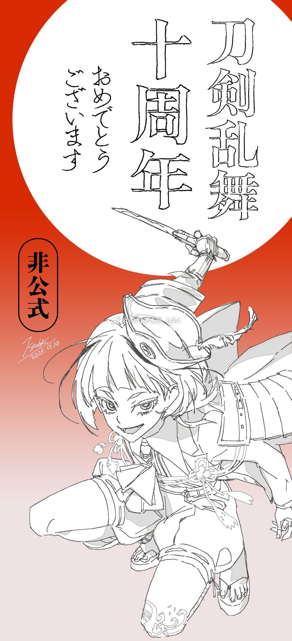 刀剑乱舞:九鬼正宗- 萌娘百科_万物皆可萌的百科全书