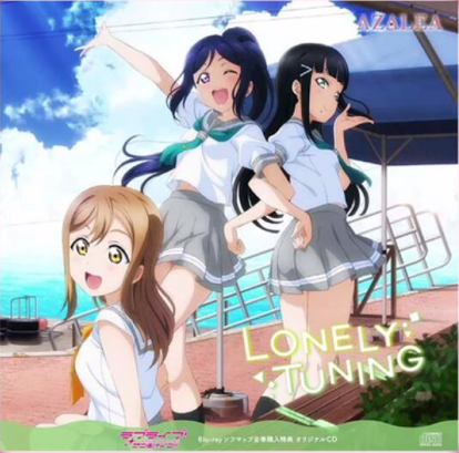LonelyTuning.png