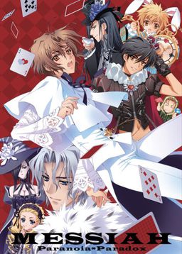 MESSIAH Paranoia∞ParadoxMain.jpg