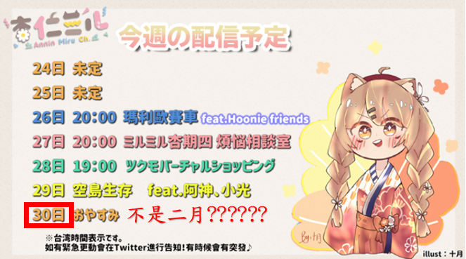File:Miru Feb30.png