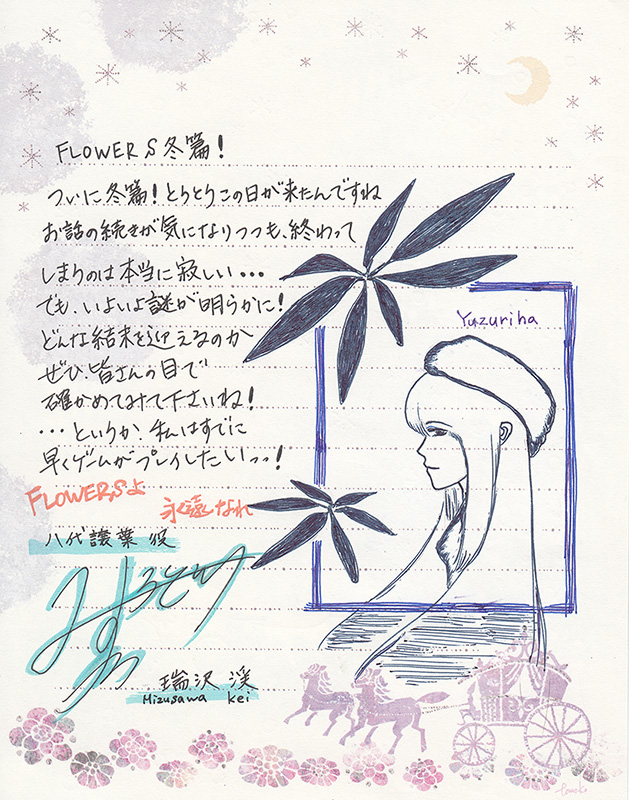 MizusawaYuzuriha 2017.jpg
