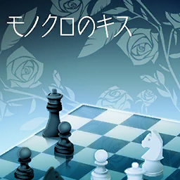 Monochrome no Kiss Cover.png