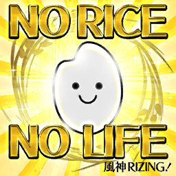 NO RICE NO LIFE aaside.png
