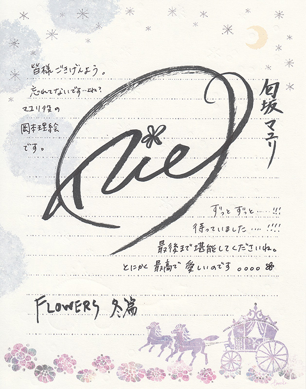 OkamotoMayuri 2017 01.jpg