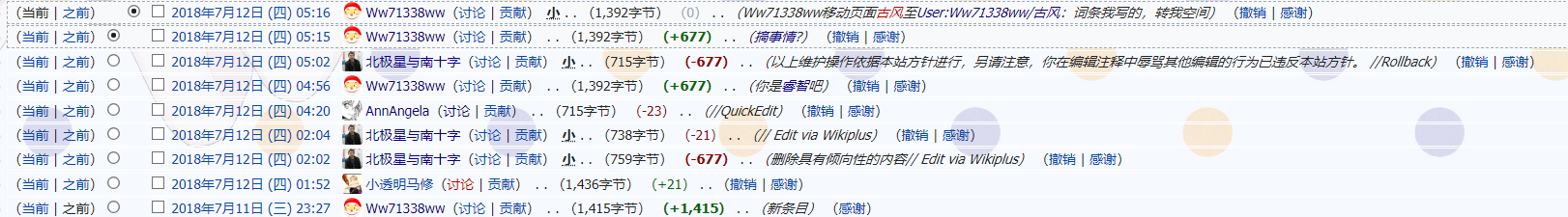 Opera 2018-07-15 203148 zh.moegirl.org.png