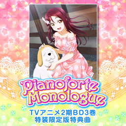 Pianoforte Monologue.png