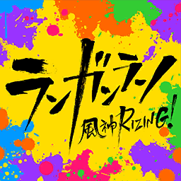 RUN GUN RUN aaside.png