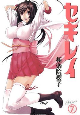Sekirei.jpg