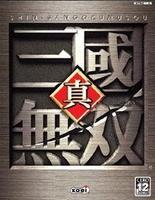 Shin Sangokumusou.jpg