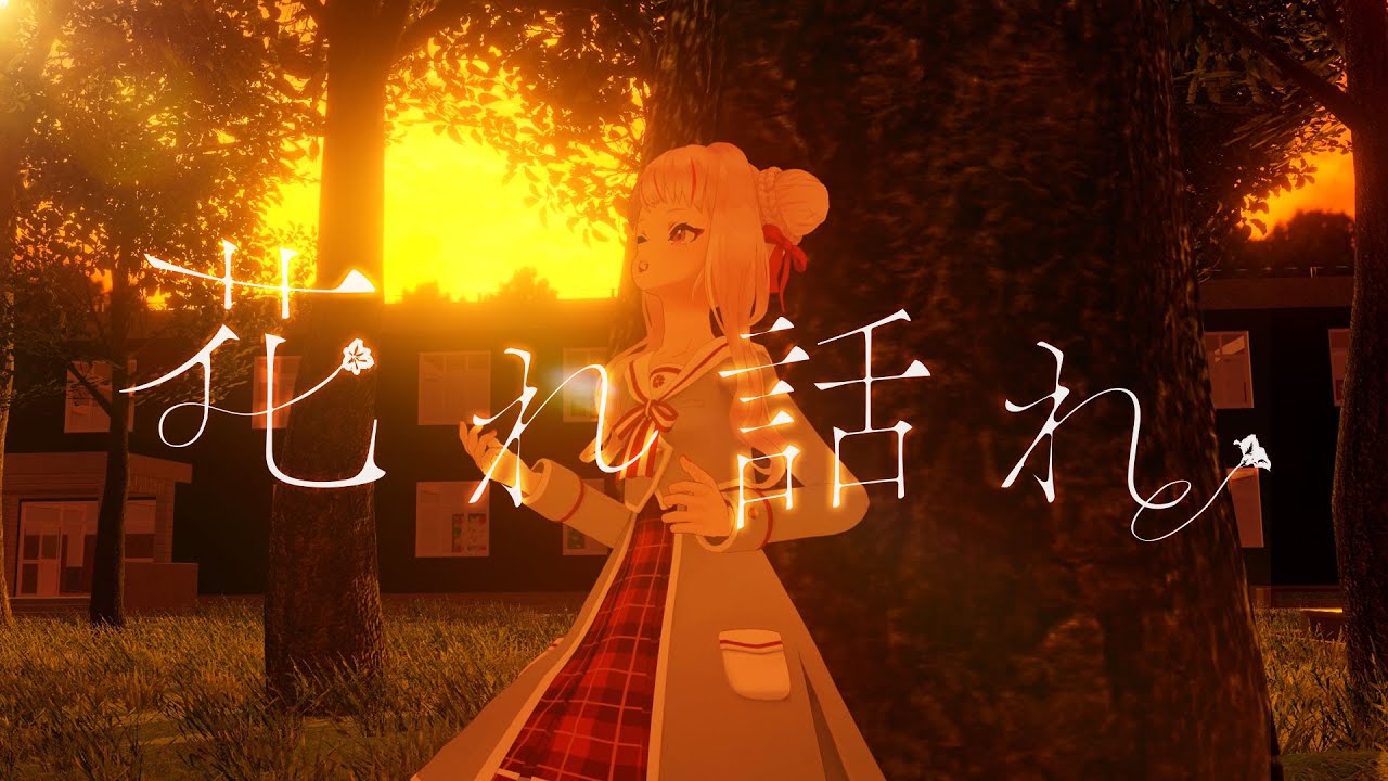 Tanaka Hime Hanare Banare Background.jpg