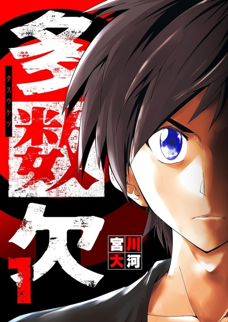 漫画多数 多数欠- 萌娘百科_万物皆可萌的百科全书