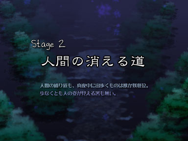 Th08Stage2Title.jpg