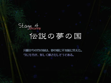 Th08Stage4ATitle.jpg