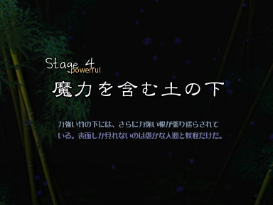 Th08Stage4BTitle.jpg